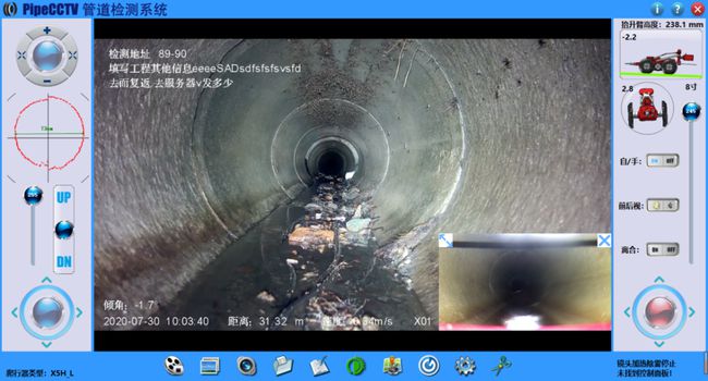 子长管道CCTV检测专家-炜誉市政工程有限公司